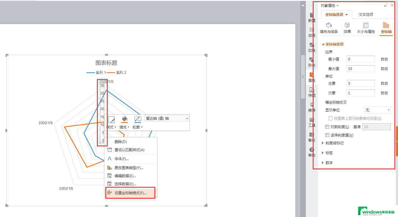 wps如何编辑了雷达图 wps如何编辑雷达图步骤