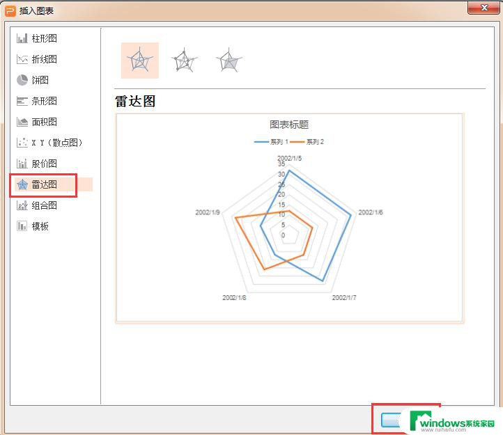 wps如何编辑了雷达图 wps如何编辑雷达图步骤