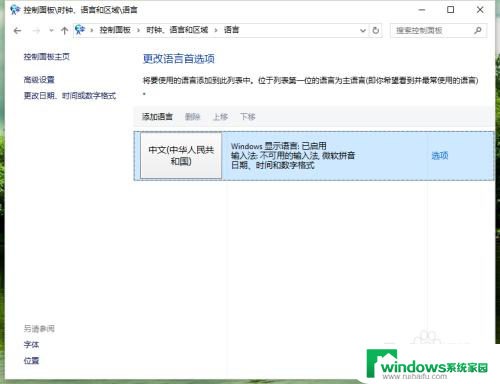 电脑怎么把qq输入法设置成默认 如何将QQ拼音输入法设置为Windows10默认输入法