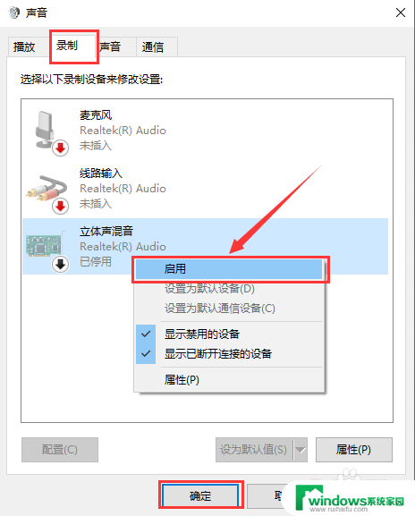 打视频录屏怎么录声音 Win10录屏软件怎么录制系统声音