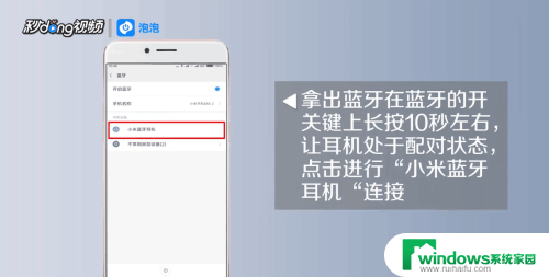怎样连接小米蓝牙耳机 手机与小米蓝牙耳机如何配对