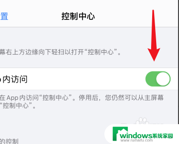 苹果手机有休眠状态怎么开启和关闭 苹果手机怎么关闭睡眠模式