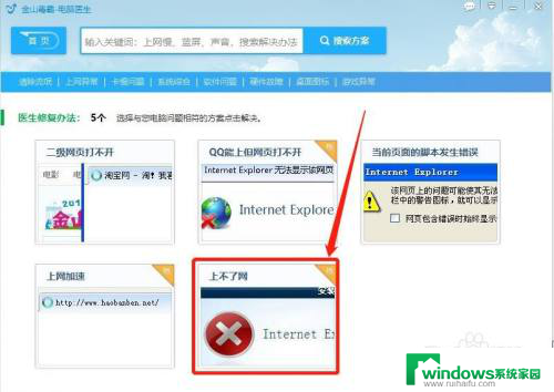 win10百度网页打不开怎么办 win10系统电脑无法上网怎么办