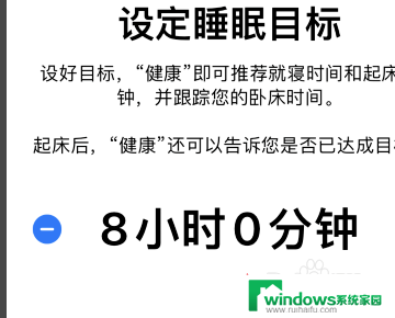 苹果手机有休眠状态怎么开启和关闭 苹果手机怎么关闭睡眠模式