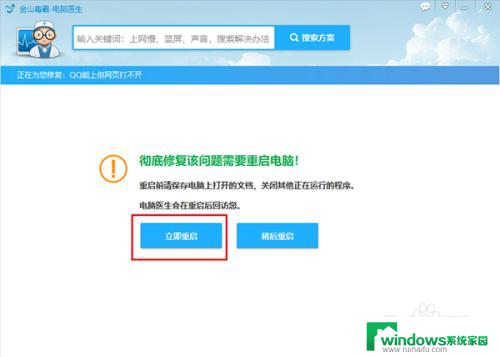 win10百度网页打不开怎么办 win10系统电脑无法上网怎么办