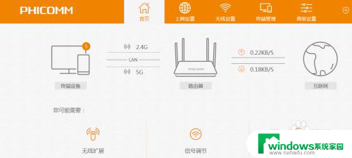 如何将wifi设置为5g 无线网络路由器设置5G传输频率步骤