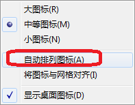 电脑桌面图标怎么自动排序 电脑桌面图标自动排序设置步骤