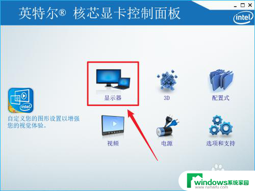 win10显示器不满屏怎么调 win10屏幕显示不全怎么设置