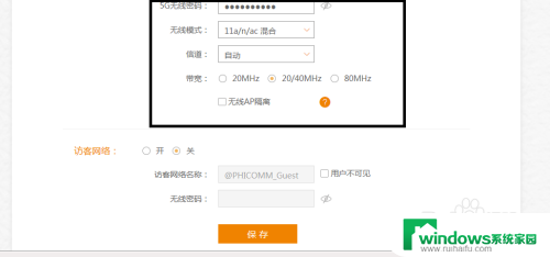 如何将wifi设置为5g 无线网络路由器设置5G传输频率步骤