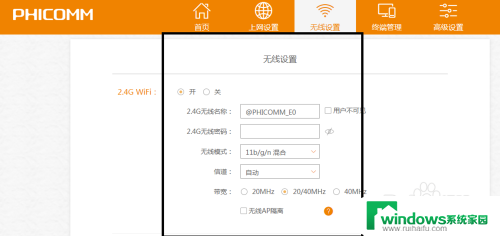 如何将wifi设置为5g 无线网络路由器设置5G传输频率步骤