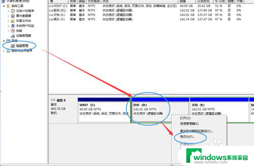 电脑d盘要格式化 电脑d盘格式化注意事项