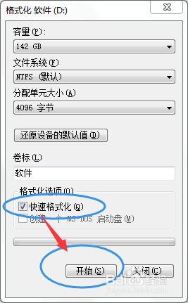 电脑d盘要格式化 电脑d盘格式化注意事项