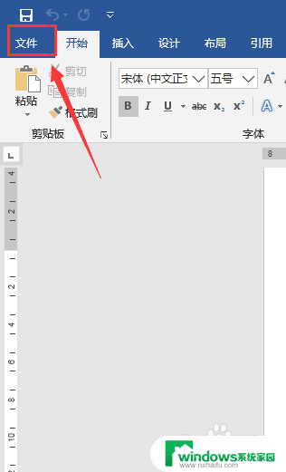 打印文档怎么调整大小 Word文档打印设置纸张大小方法