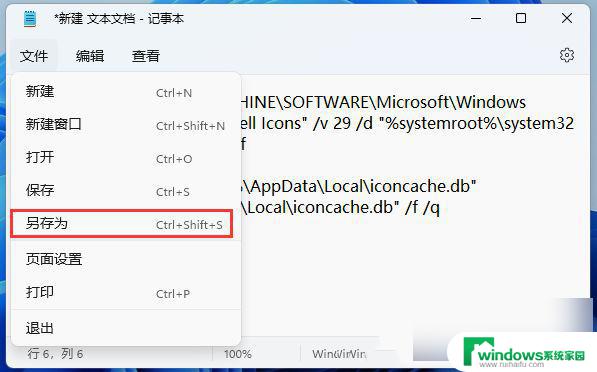 win11任务栏箭头怎么去掉 Win11 22H2如何去除桌面图标小箭头