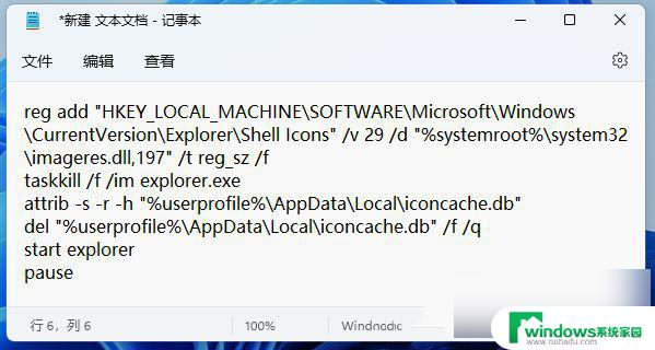 win11任务栏箭头怎么去掉 Win11 22H2如何去除桌面图标小箭头