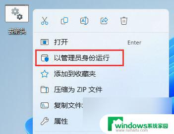 win11任务栏箭头怎么去掉 Win11 22H2如何去除桌面图标小箭头