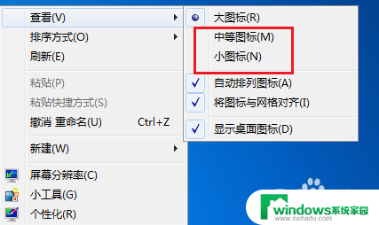 电脑桌面图标变小怎么调 电脑桌面图标变小的方法