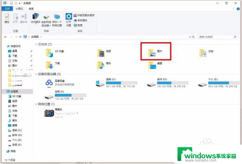 win10截全屏自动保存 win10按截图键自动存图片设置方法