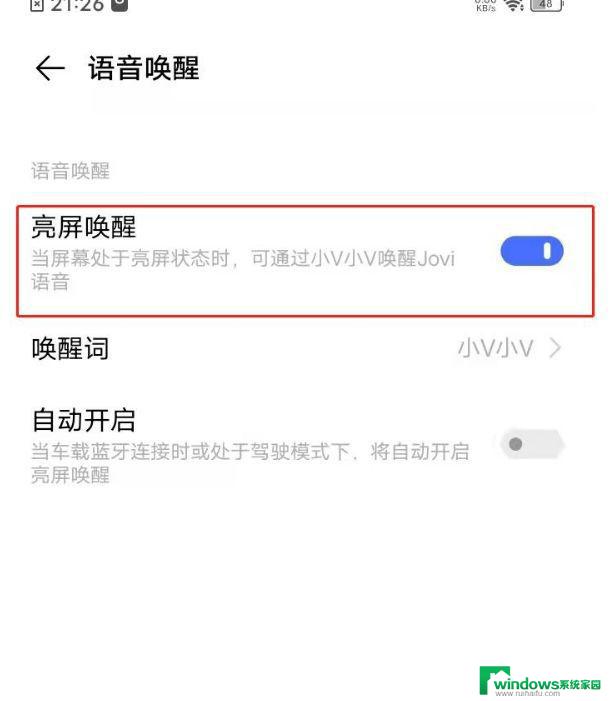 vivo手机怎样唤醒语音助手 vivo语音助手怎么唤醒手机