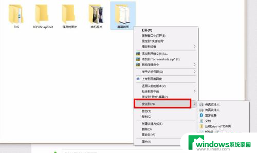 win10截全屏自动保存 win10按截图键自动存图片设置方法