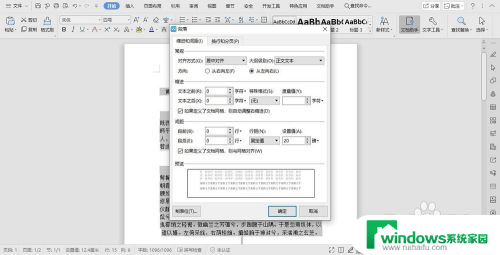 右侧居中对齐怎么设置2016版 Word中如何调整中文居中对齐