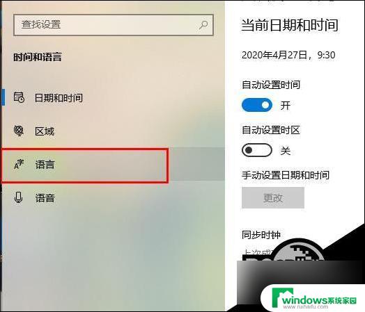 win10突然没有输入法了是怎么回事 Win10控制面板中文输入法不见了怎么处理