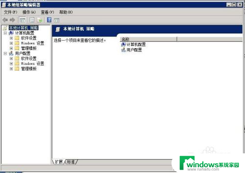 windows密码不满足密码策略要求 如何满足密码策略要求