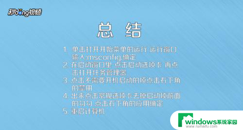 笔记本电脑如何关闭开机启动项 电脑开机启动项关闭教程