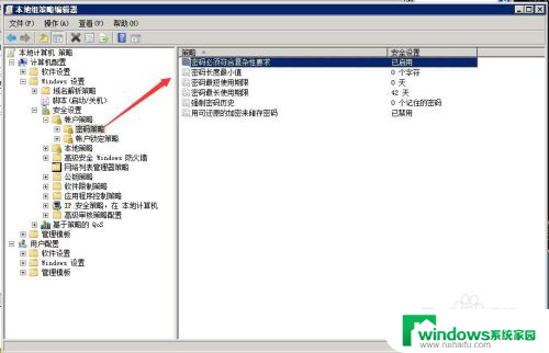 windows密码不满足密码策略要求 如何满足密码策略要求