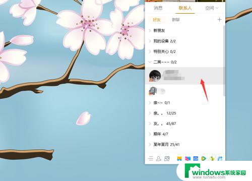 win10 同一账号 远程控制 win10远程控制另一台电脑教程