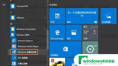 电脑能打印不能扫描怎么回事 Win10打印机如何扫描多页文件