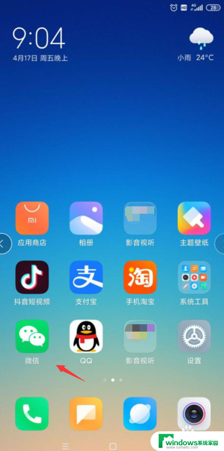 oppok10微信视频没有声音是怎么回事 微信视频通话没有声音是什么原因造成的