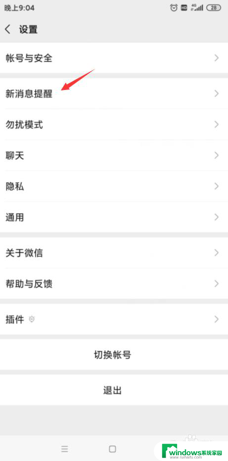 oppok10微信视频没有声音是怎么回事 微信视频通话没有声音是什么原因造成的