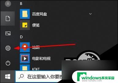 win10自带的录屏录制不工作怎么办 Win10录屏功能闪退怎么办