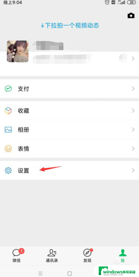 oppok10微信视频没有声音是怎么回事 微信视频通话没有声音是什么原因造成的