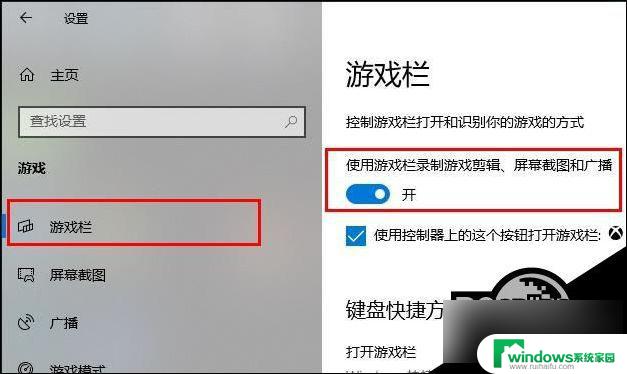 win10自带的录屏录制不工作怎么办 Win10录屏功能闪退怎么办