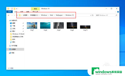 win10 壁纸 图片 位置 Windows10电脑默认壁纸存放位置