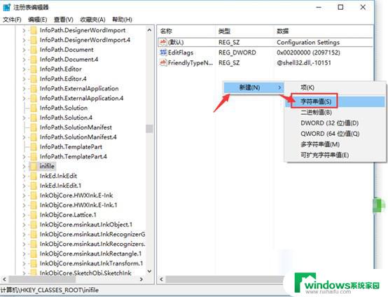 win10显示设置该文件没有与之关联的程序来执行该操作 Win10文件没有关联程序怎么办