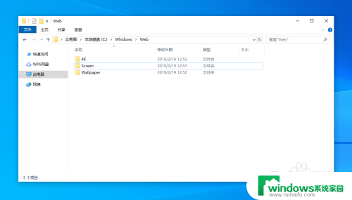 win10 壁纸 图片 位置 Windows10电脑默认壁纸存放位置