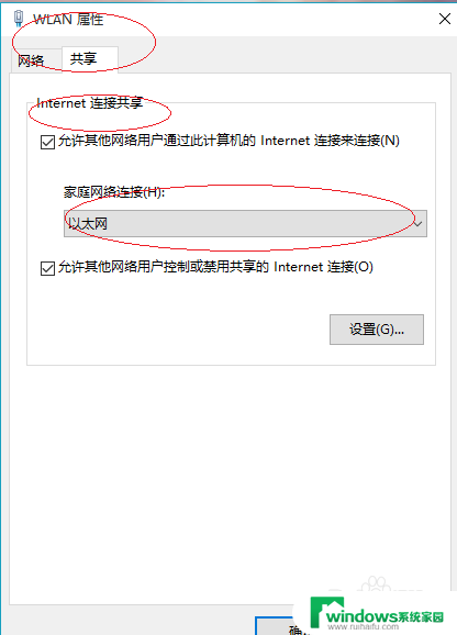 win10电脑出现多个以太网连接和本地连接 Win10本地连接如何开启Internet连接共享