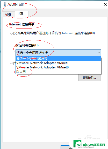 win10电脑出现多个以太网连接和本地连接 Win10本地连接如何开启Internet连接共享