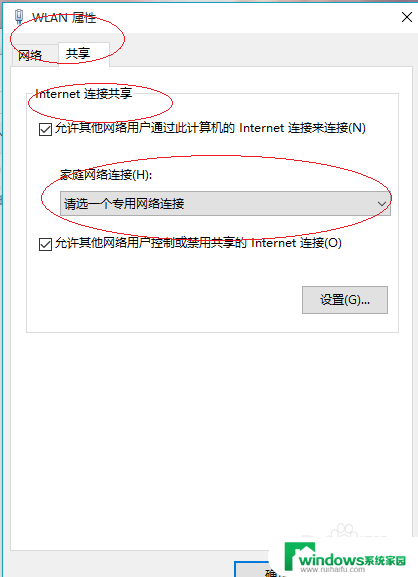 win10电脑出现多个以太网连接和本地连接 Win10本地连接如何开启Internet连接共享