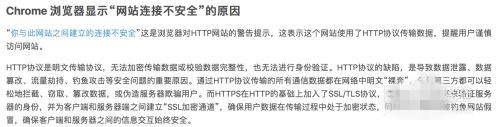 谷歌浏览器显示无法提供安全连接 谷歌浏览器显示此网站无法提供安全连接怎么办