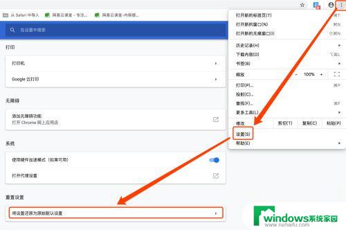 谷歌浏览器显示无法提供安全连接 谷歌浏览器显示此网站无法提供安全连接怎么办