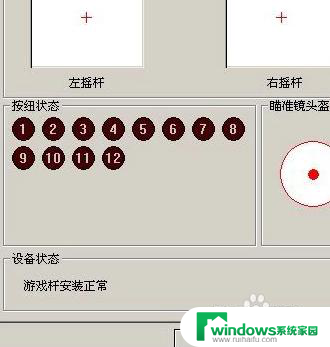 电脑游戏怎么接手柄玩 电脑设置游戏手柄连接步骤