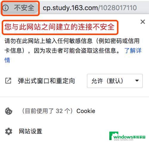 谷歌浏览器显示无法提供安全连接 谷歌浏览器显示此网站无法提供安全连接怎么办