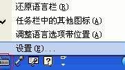 输入法的声音怎么开 设置输入法让电脑音箱发声