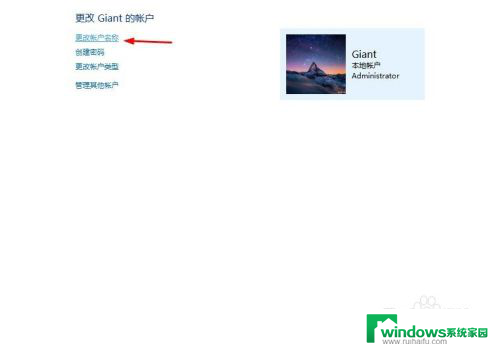 windows10更改用户名称 Windows10更改用户名步骤