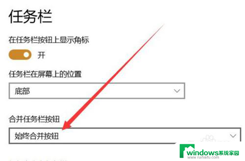 win10任务栏叠加效果 win10系统任务栏如何重叠图标