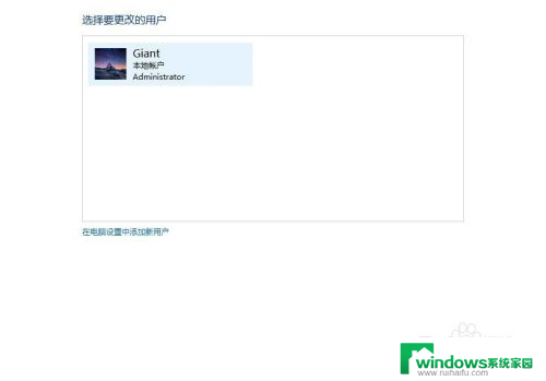 windows10更改用户名称 Windows10更改用户名步骤